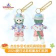 SHDL - Summer Duffy & Friends 2024 Collection - Gelatoni Plush Keychain Fashion