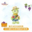 SHDL - Summer Duffy & Friends 2024 Collection - Olu Mel Plush Toy Cheap