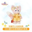 SHDL - Summer Duffy & Friends 2024 Collection - LinaBell Plush Toy Sale