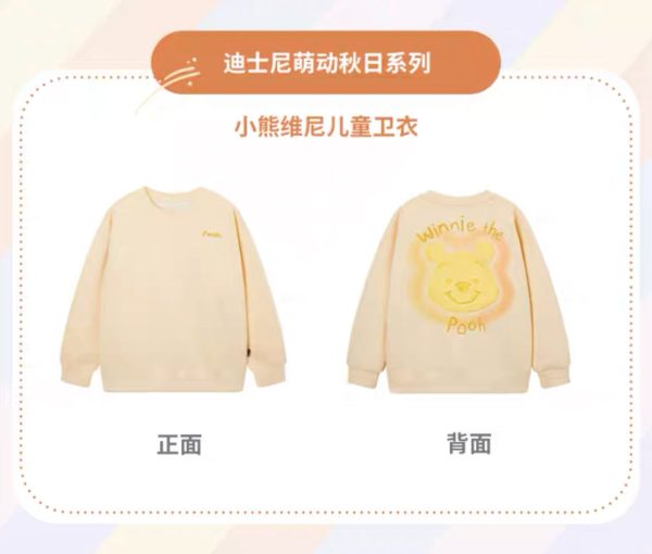 SHDS - Autumn Sprouts Cute Collection x Winnie the Pooh Sweatshirt for Kids Hot on Sale