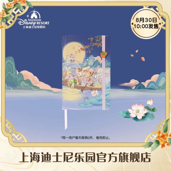 SHDL - Duffy & Friends Mid Autumn Moon Festival 2024 Collection x Note Book For Sale