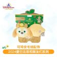 SHDL - Summer Duffy & Friends 2024 Collection - Create Your Own Headband - CookieAnn & Lemon Headband Plush Set For Discount