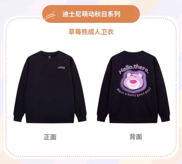 SHDS - Autumn Sprouts Cute Collection x Lotso Sweatshirt for Adults Discount