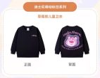 SHDS - Autumn Sprouts Cute Collection x Lotso Sweatshirt for Kids Fashion