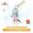 SHDL - Summer Duffy & Friends 2024 Collection - Gelatoni Plush Keychain Fashion