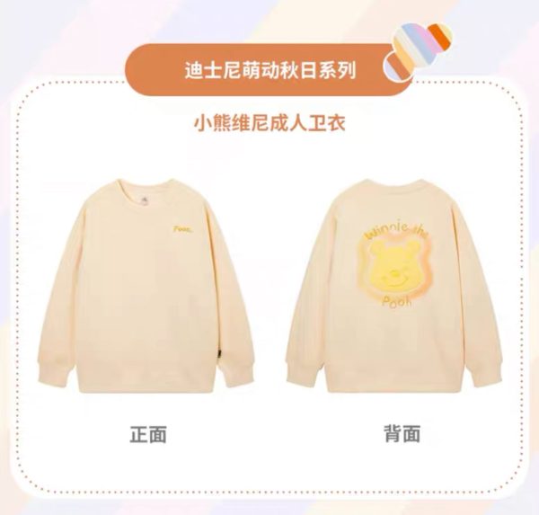 SHDS - Autumn Sprouts Cute Collection x Winnie the Pooh Sweatshirt for Adults on Sale