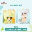 SHDL - Happy Summer 2024 x Mickey & Friends Notebook Cheap