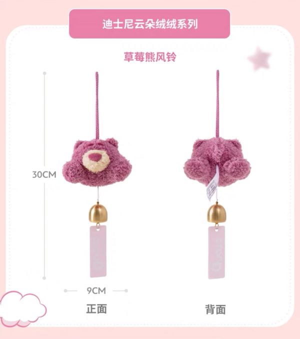 SHDS - ClouD 2024 - Lotso Plush Wind Chimes For Cheap