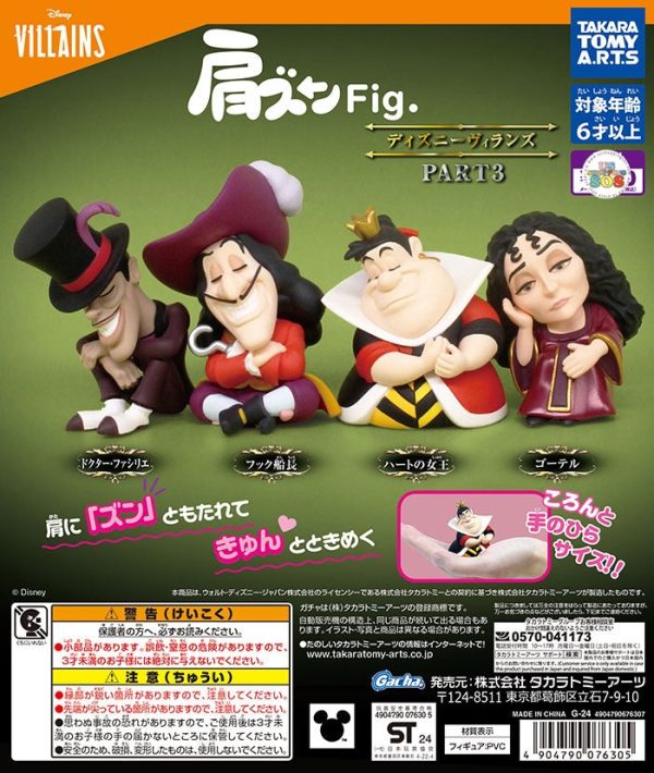 Japan Takara Tomy A.R.T.S. - Disney Villains PART 3 Lean on Your Shoulder Mystery Capsule Toy Online Sale