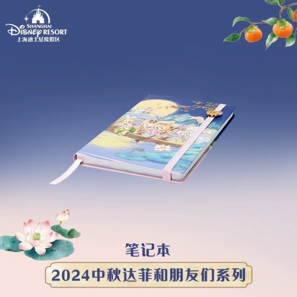 SHDL - Duffy & Friends Mid Autumn Moon Festival 2024 Collection x Note Book For Sale